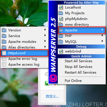 WampServer搭建PHP开发环境